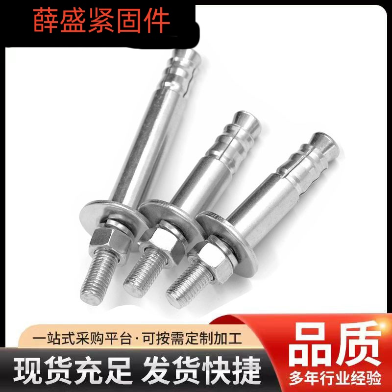 機(jī)械錨栓  建筑加固錨 化學(xué)錨栓