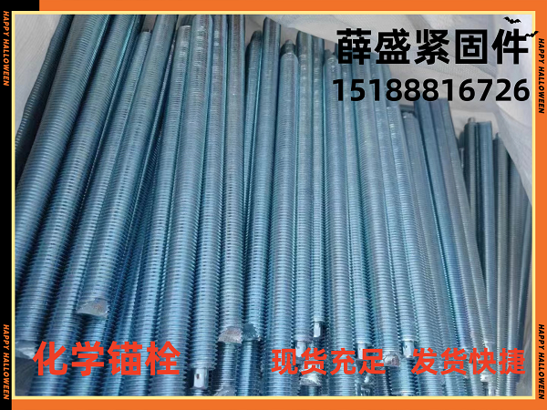 錨栓  機(jī)械錨栓 定型錨栓  建筑加固錨 化學(xué)錨栓配化學(xué)套膠管